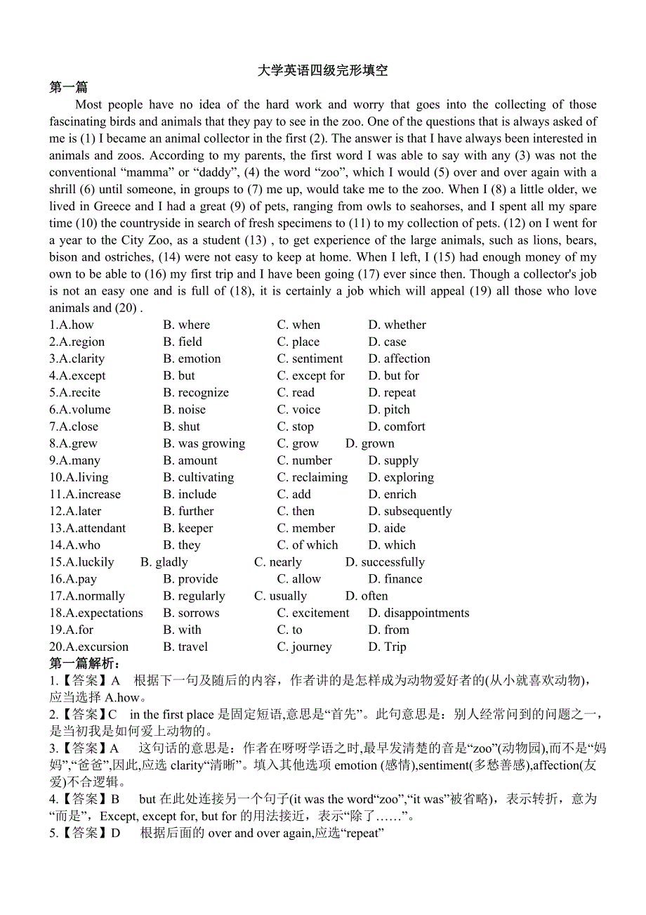 大学英语四级完形填空30篇附答案打印整理版[共43页]_第1页