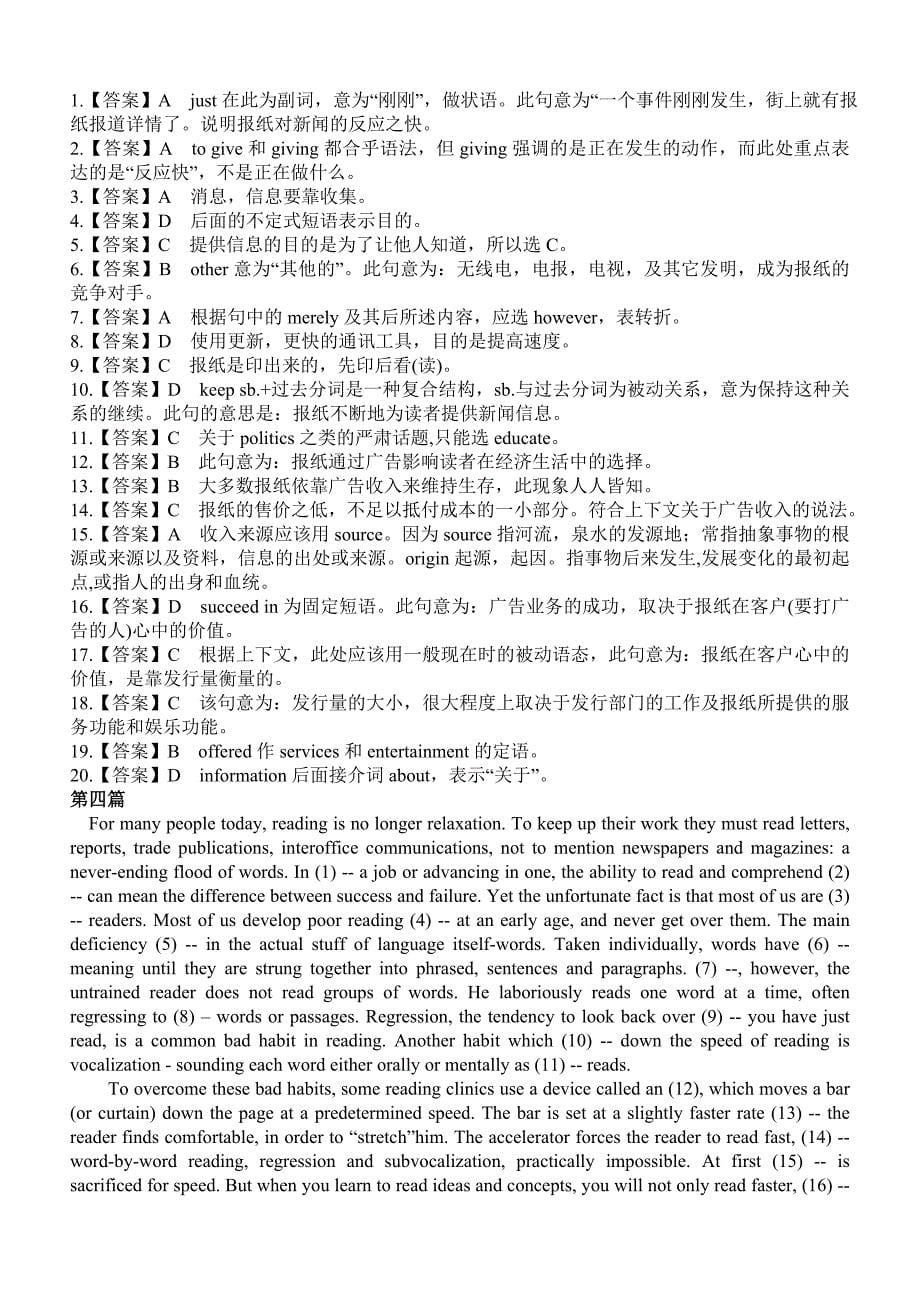 大学英语四级完形填空30篇附答案打印整理版[共43页]_第5页