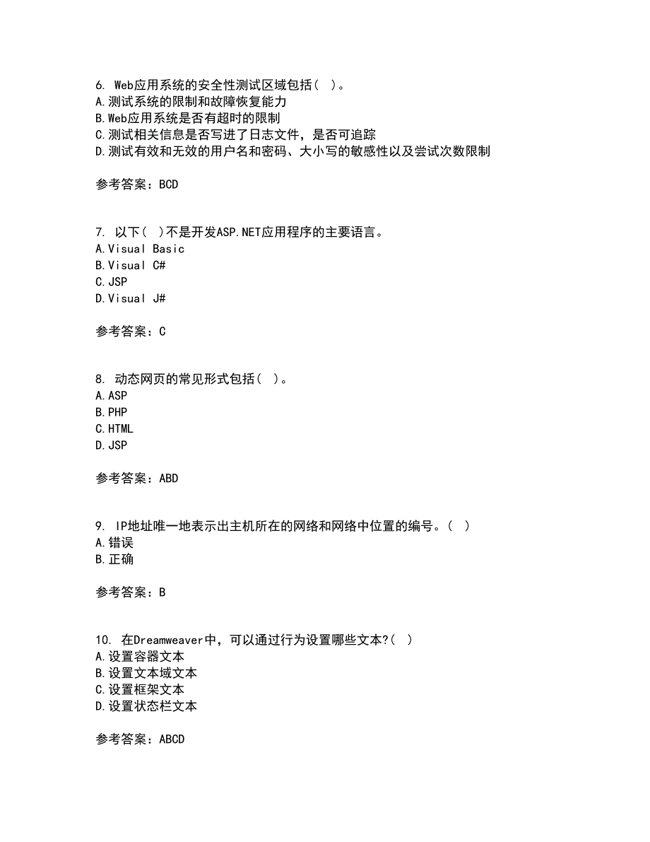 南开大学21秋《Web页面设计》平时作业一参考答案85_第2页