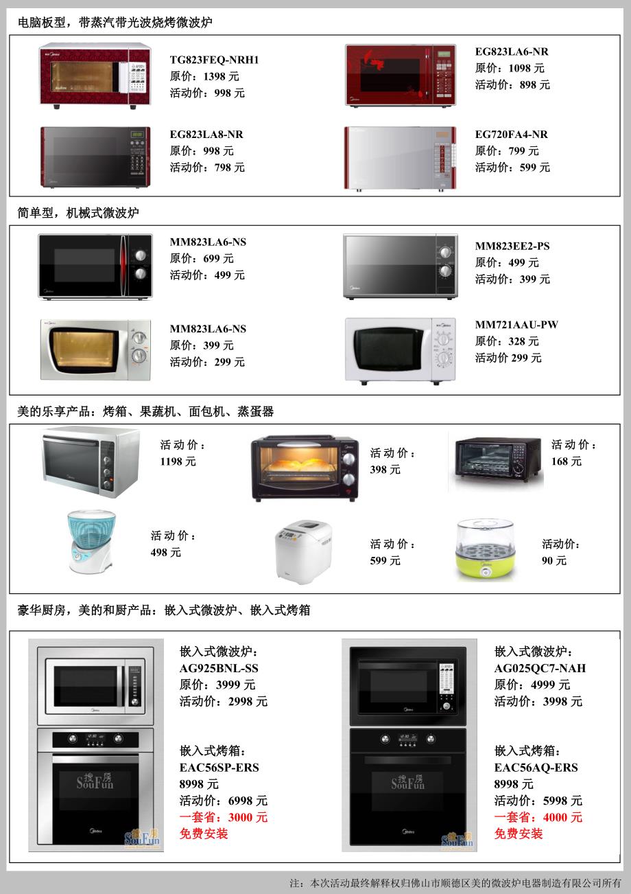 宣传单页背面_第1页
