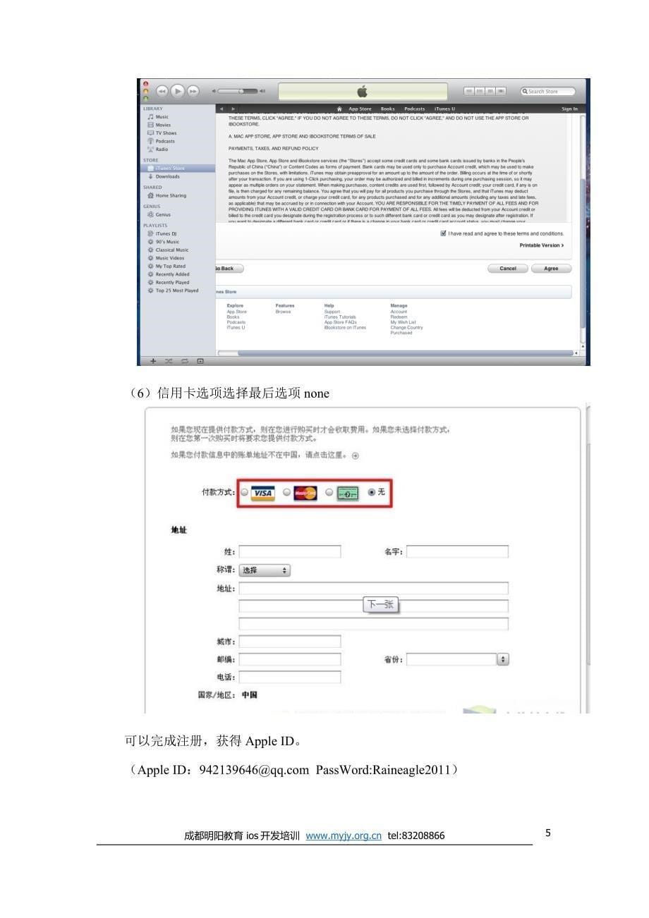 ios新手开发快速入门_第5页