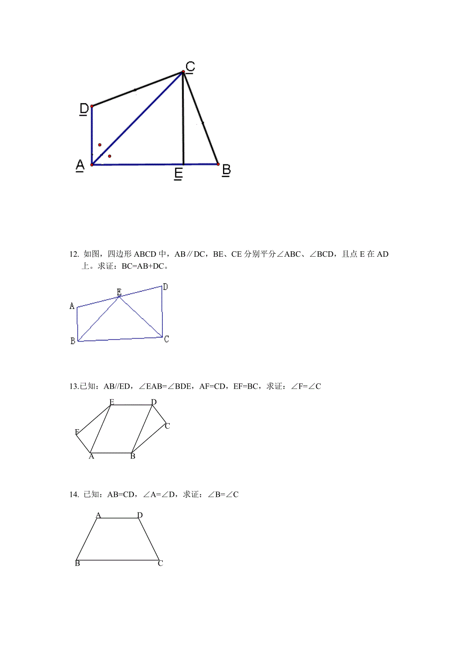 (精品)全等三角形证明经典50题[1]_第4页