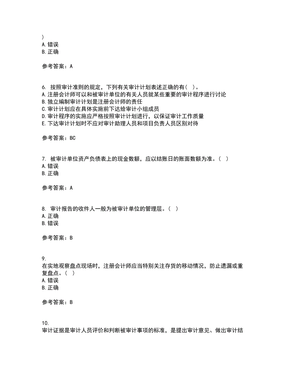 北京交通大学21秋《审计实务》离线作业2答案第60期_第2页