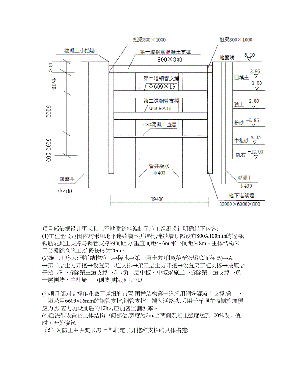 2022年建造师-一级建造师考试题库及全真模拟冲刺卷85（附答案带详解）_第4页