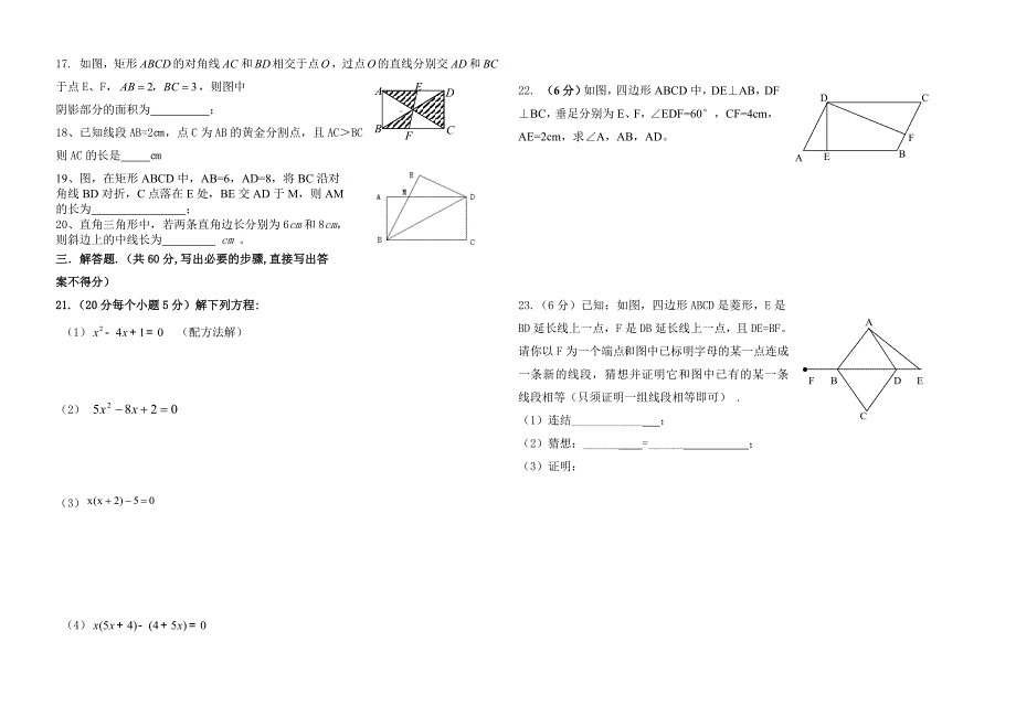 老山头中学初三期中试卷.doc_第2页