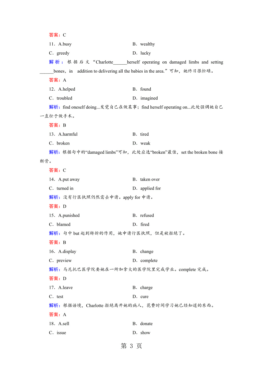 2023年unitexercise 10.doc_第3页