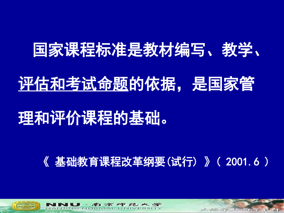 南京师范大学地理信息科学江苏省重点实验室课件_第3页