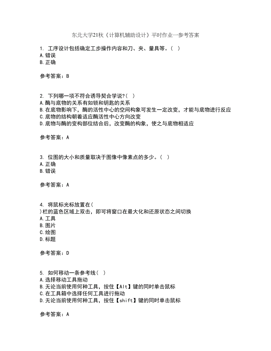 东北大学21秋《计算机辅助设计》平时作业一参考答案1_第1页