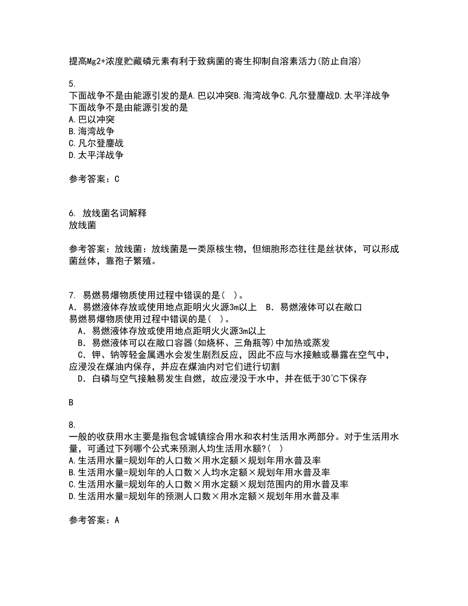 天津大学21春《环境保护与可持续发展》离线作业一辅导答案34_第2页