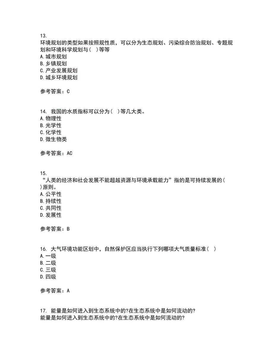 天津大学21春《环境保护与可持续发展》离线作业一辅导答案34_第4页