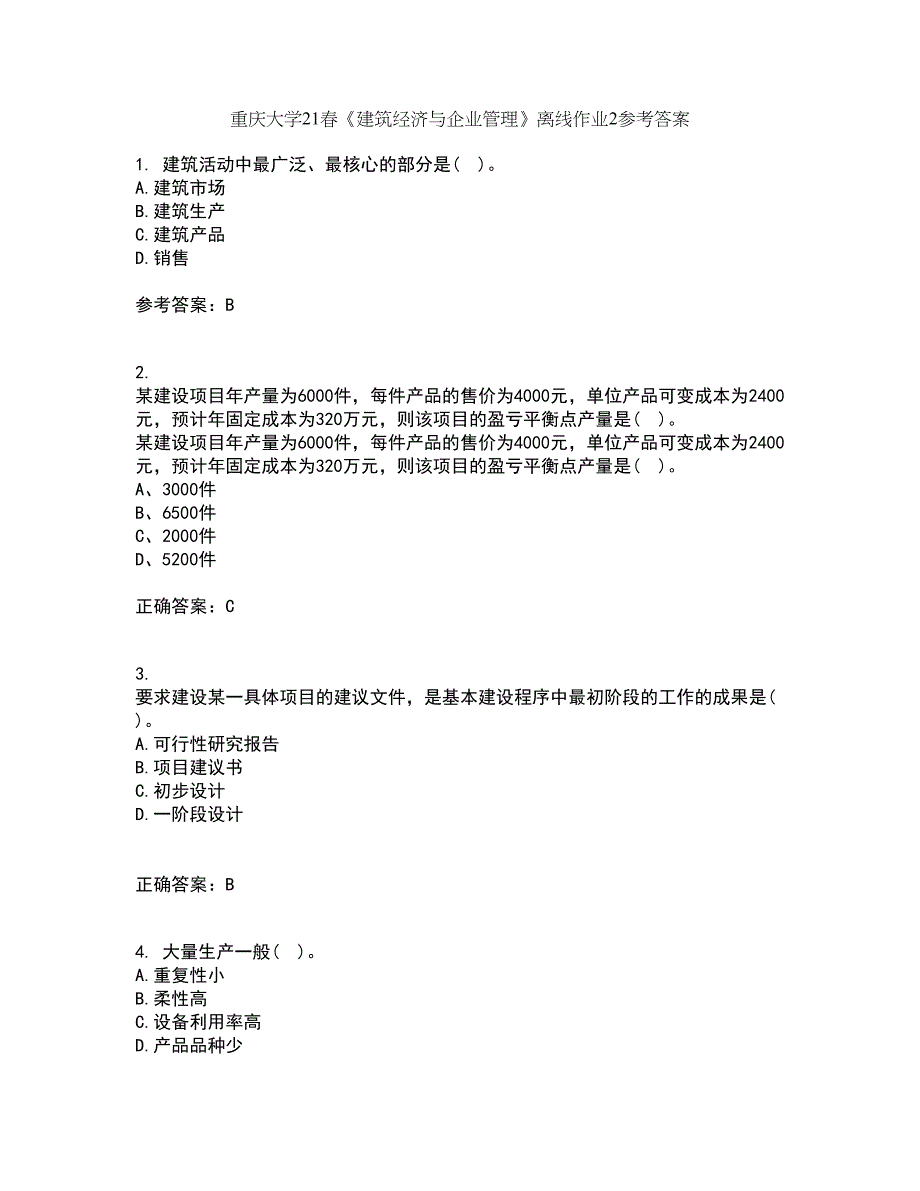 重庆大学21春《建筑经济与企业管理》离线作业2参考答案58_第1页