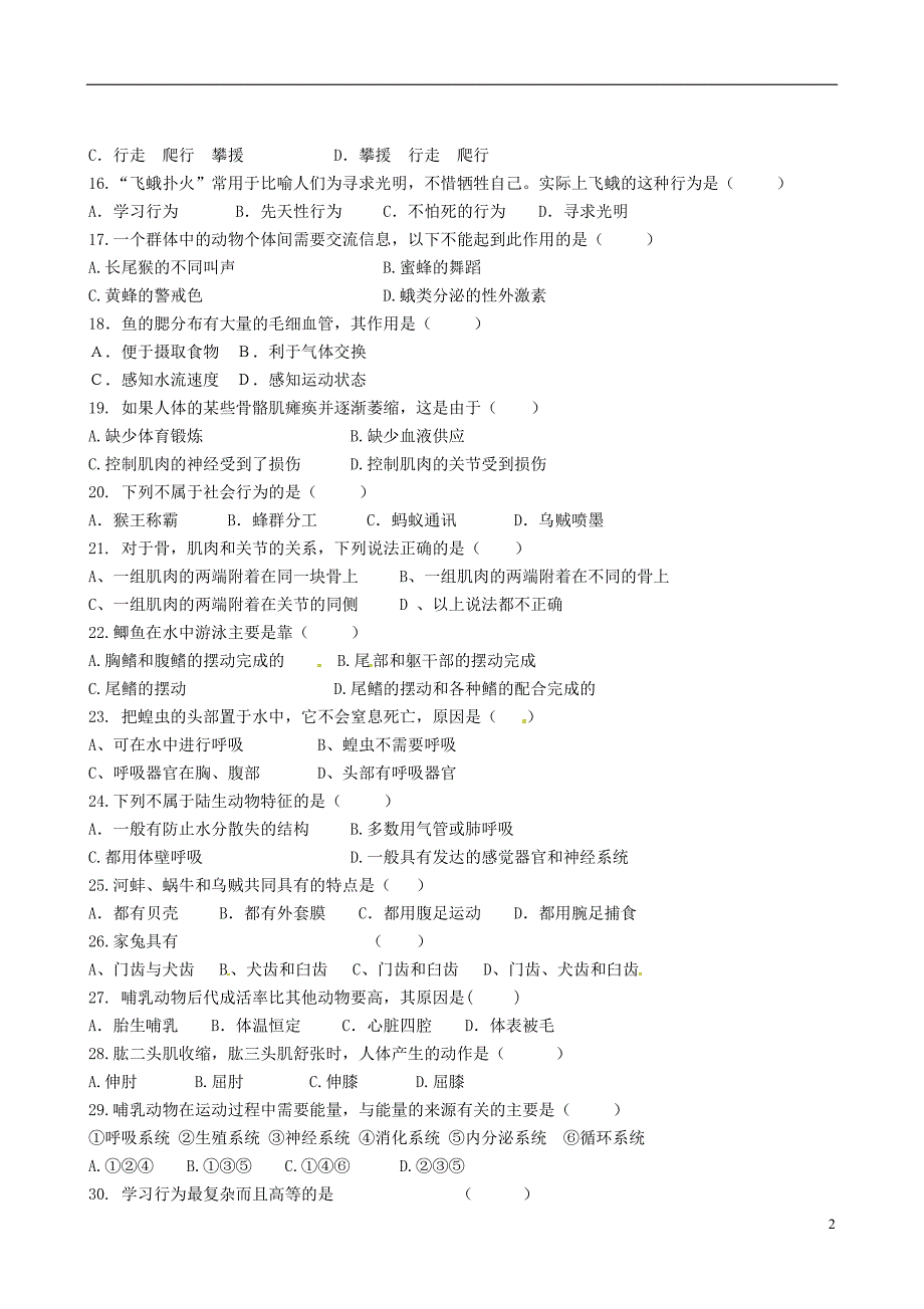 陕西省宝鸡市清姜路中学2017_2018学年八年级生物上学期期中试题无答案新人教版.doc_第2页