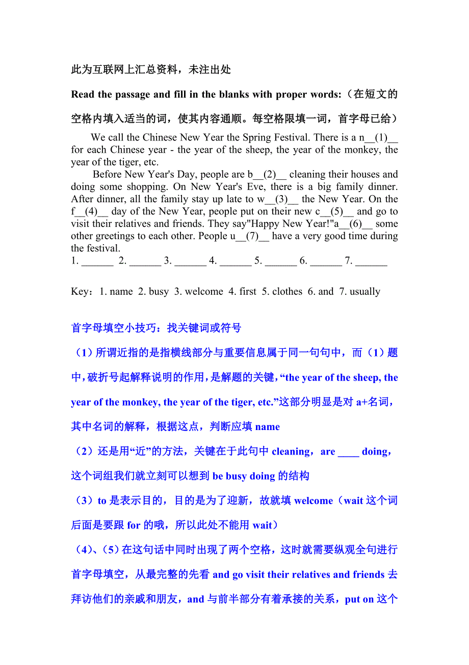 首字母填空技巧.doc_第1页