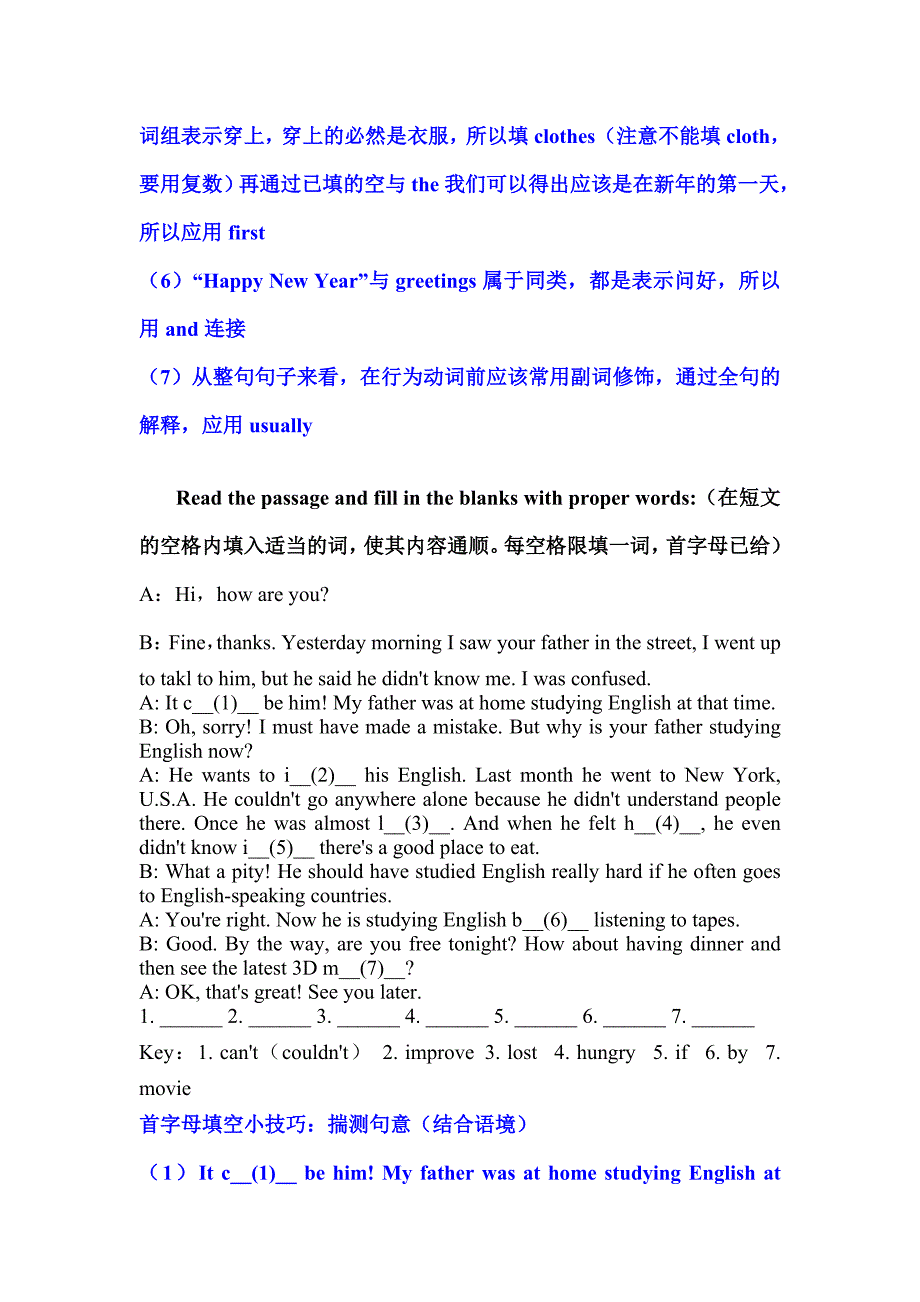 首字母填空技巧.doc_第2页