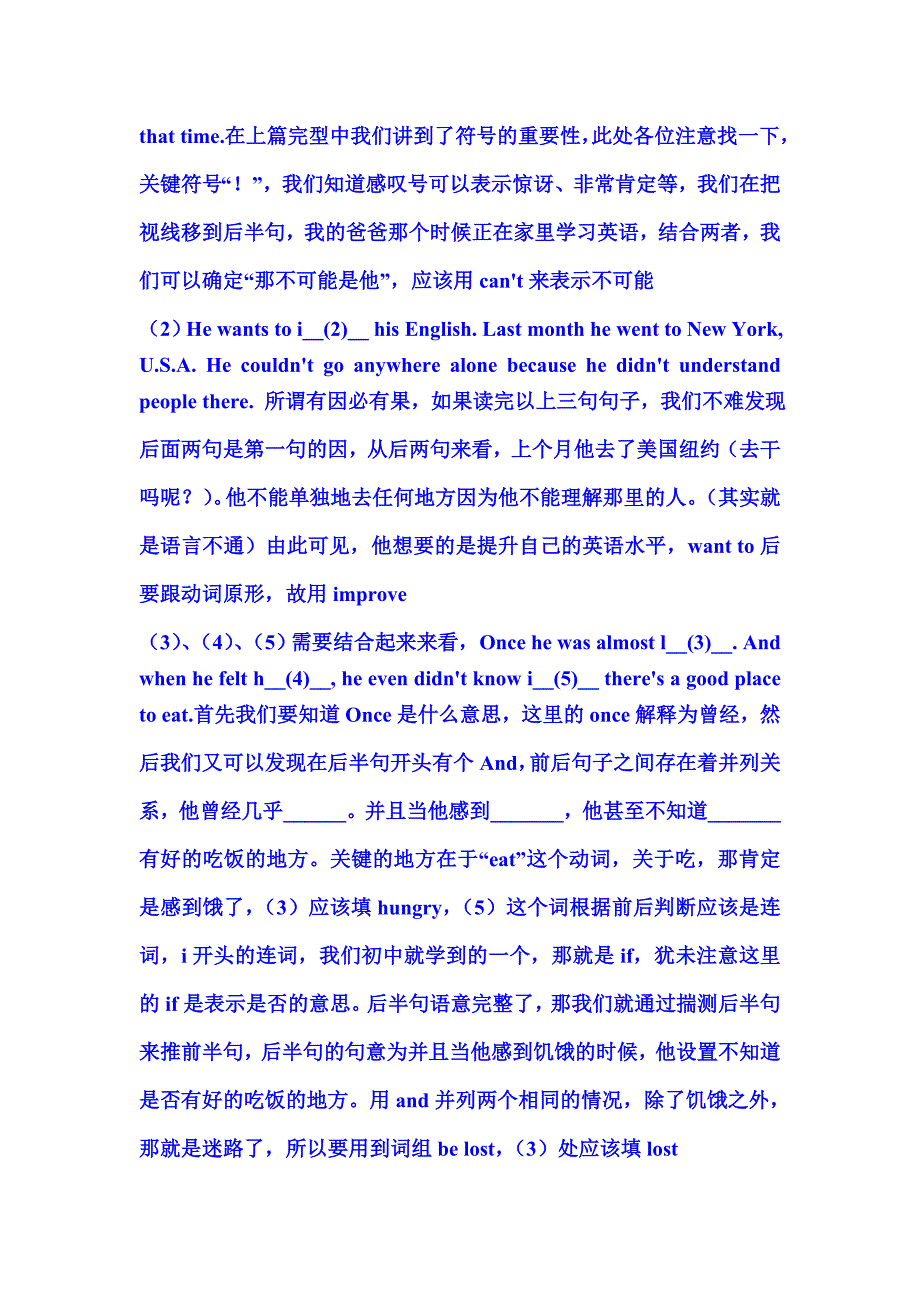 首字母填空技巧.doc_第3页