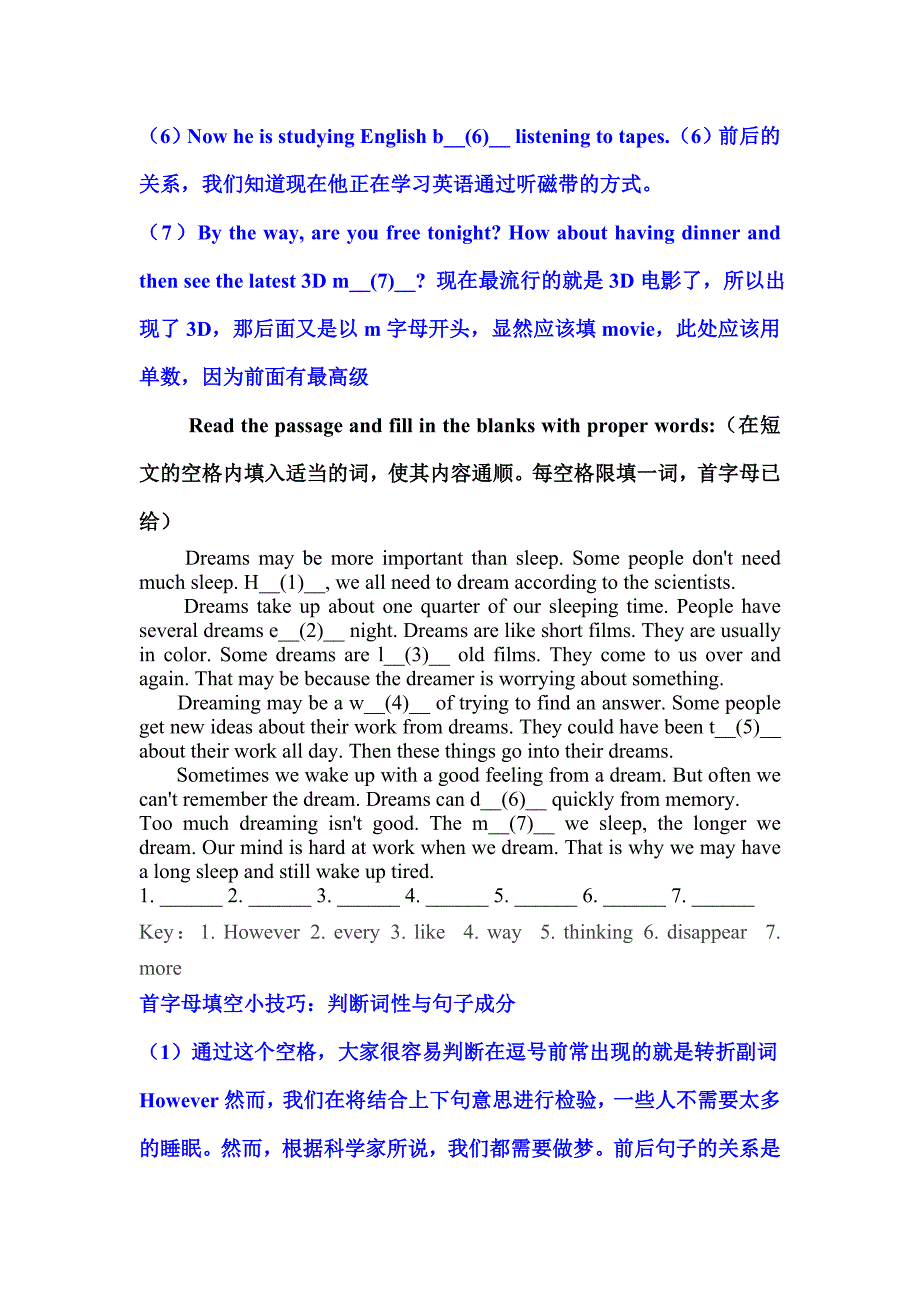 首字母填空技巧.doc_第4页