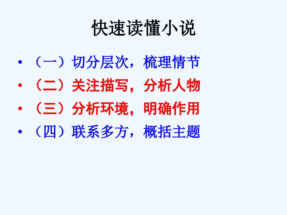 2019江苏卷小说表妹_第2页