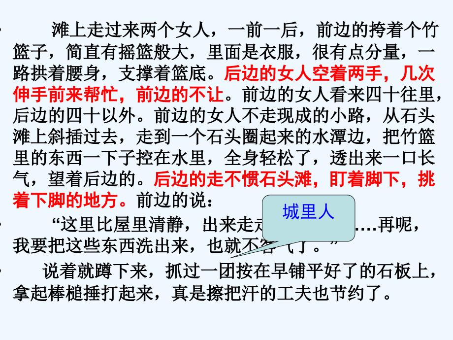 2019江苏卷小说表妹_第4页