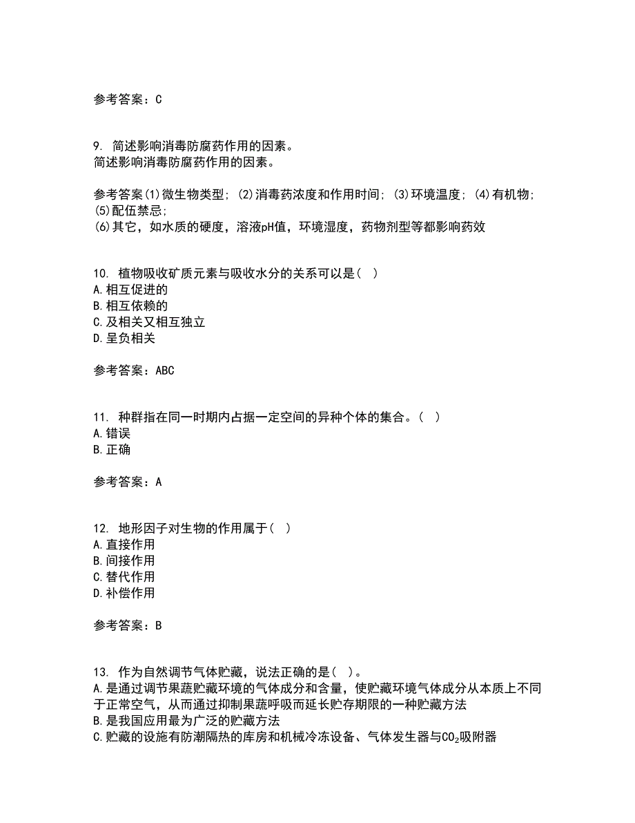 东北农业大学21春《农业生态学》在线作业二满分答案88_第3页