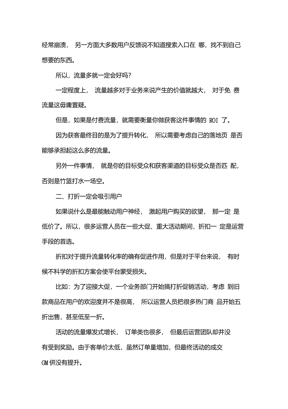 这些优秀的产品交互体验,你想到了吗？_第3页