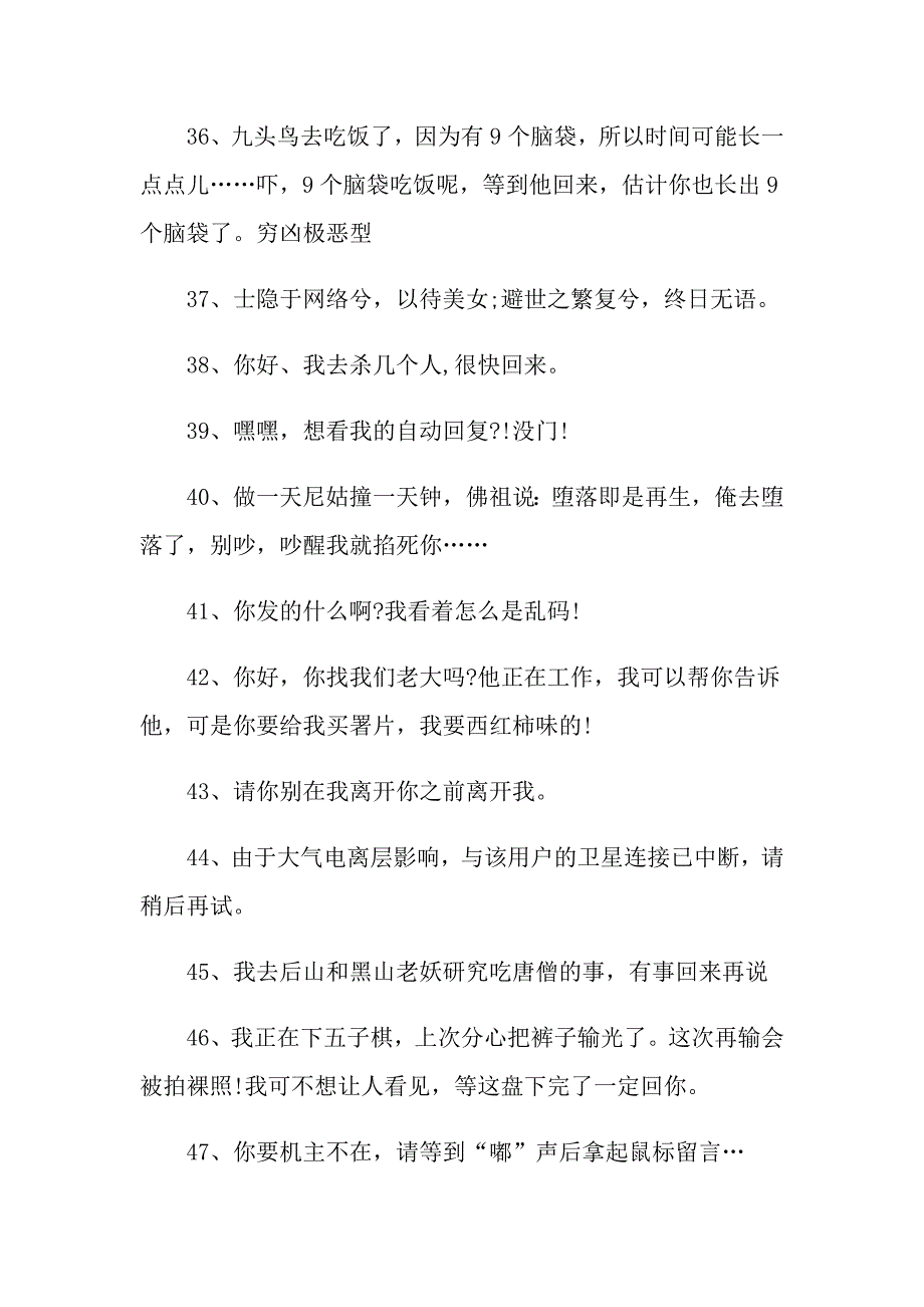 搞笑幽默的句子说说心情_第4页