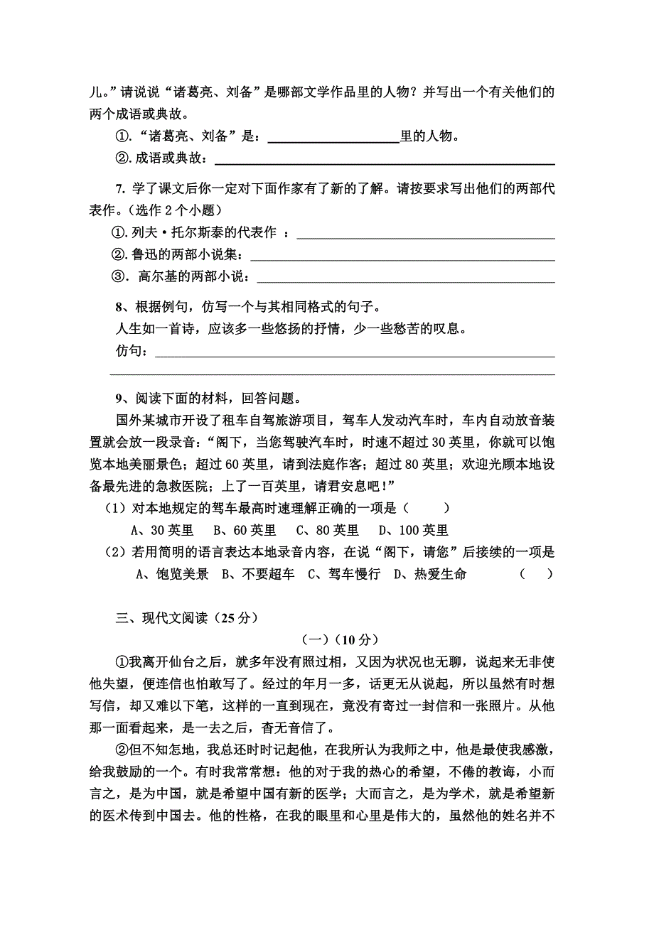 八年级下期中(2)_第2页