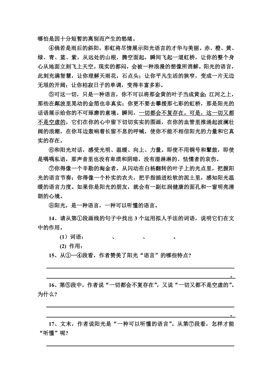 八年级下期中(2)_第4页