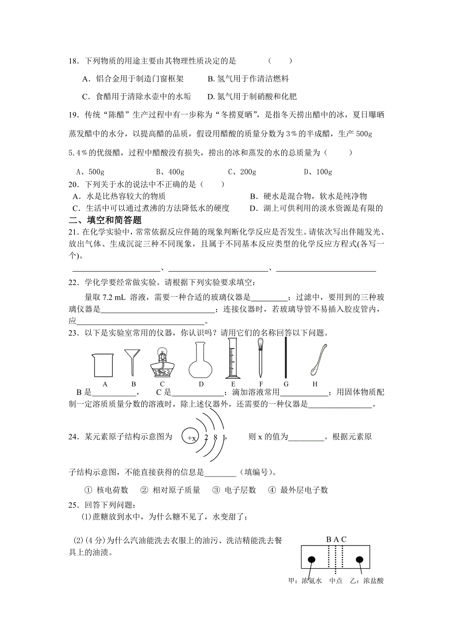 1、2单元检测题B_第3页