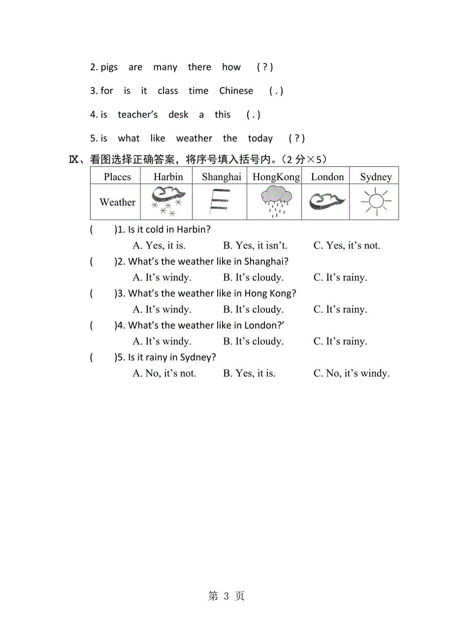 2023年四年级下英语期末测试轻巧夺冠人教版pep 无答案2.doc_第3页