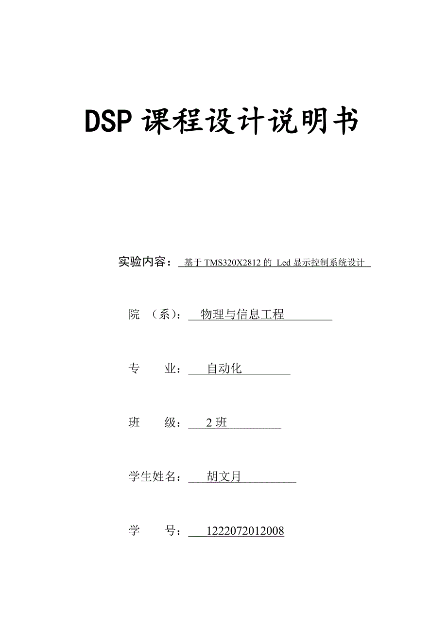 灌灌灌灌Word_第1页