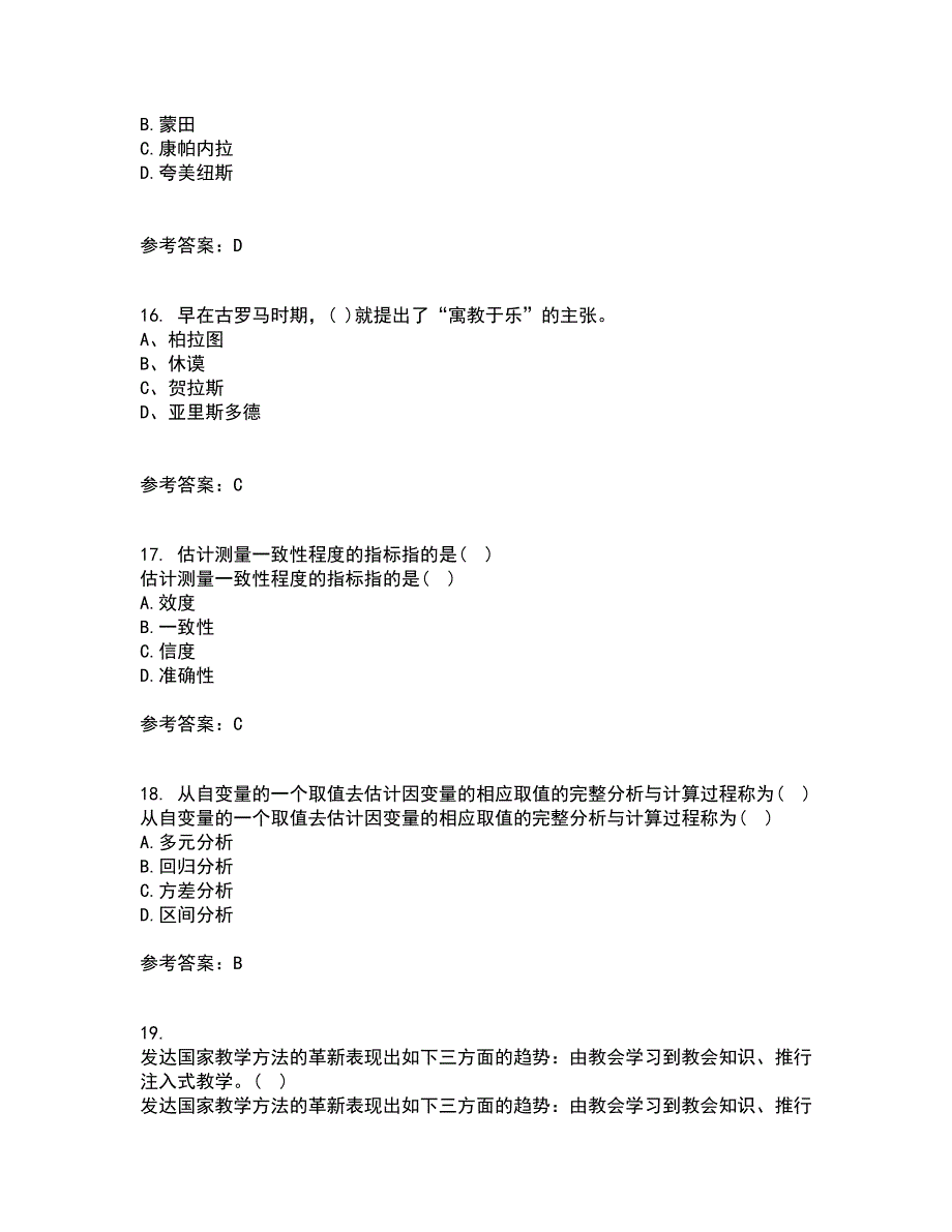 北京师范大学21春《教育统计学》在线作业三满分答案38_第4页