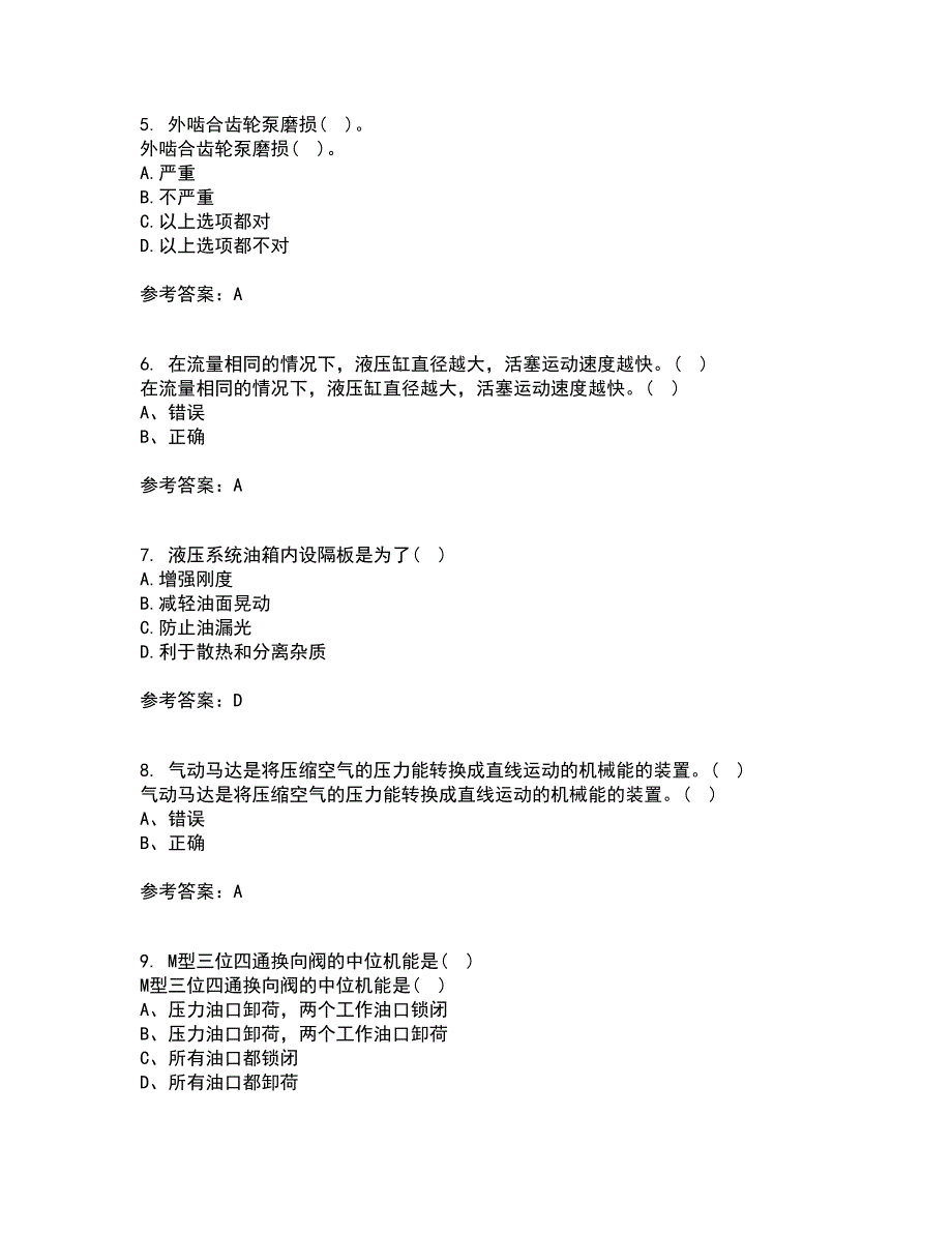 东北大学22春《液压气动技术》离线作业一及答案参考100_第2页