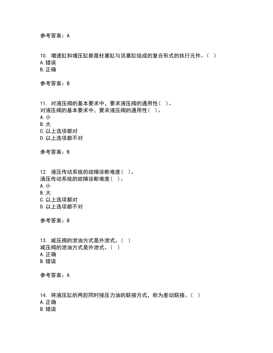 东北大学22春《液压气动技术》离线作业一及答案参考100_第3页