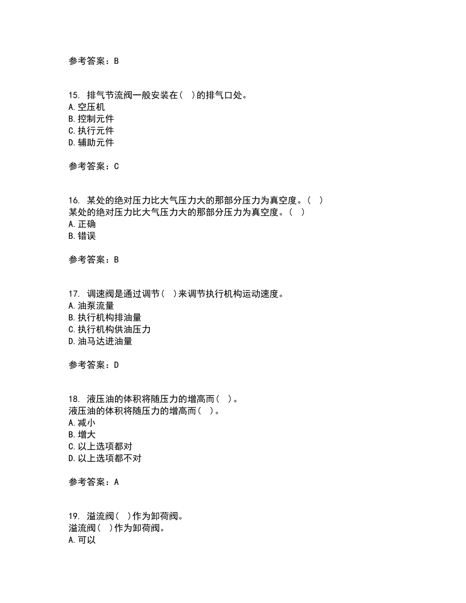 东北大学22春《液压气动技术》离线作业一及答案参考100_第4页