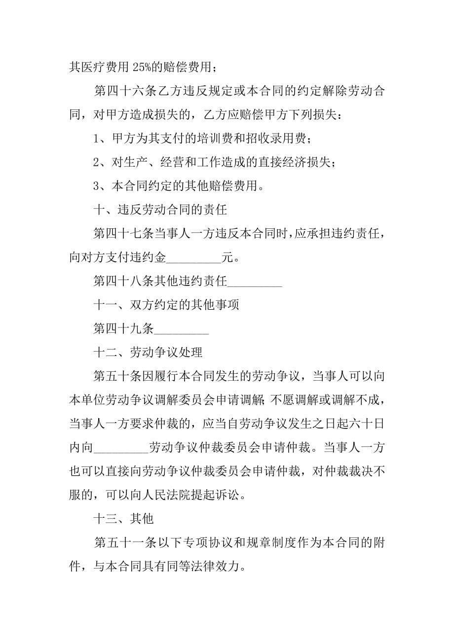 总包与分包安全生产协议书12篇分包单位安全生产协议书_第5页