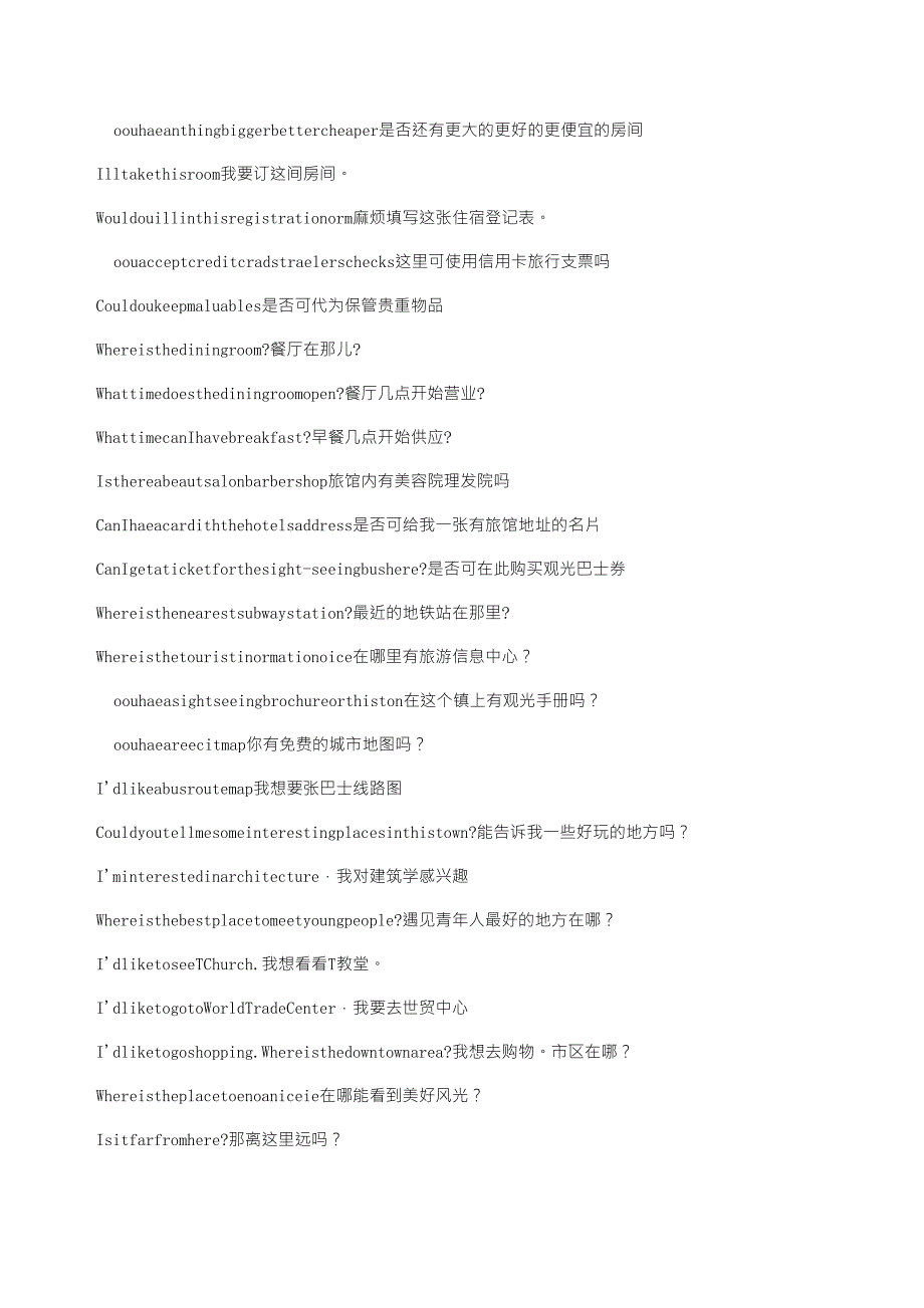 国外日常英语口语交流必备_第2页