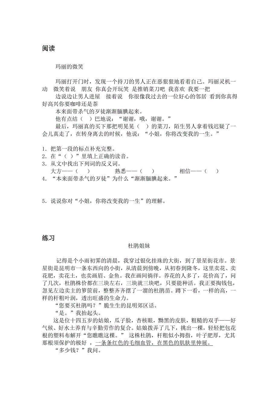 小学5年级拼音、近反义词、名言警句_第3页