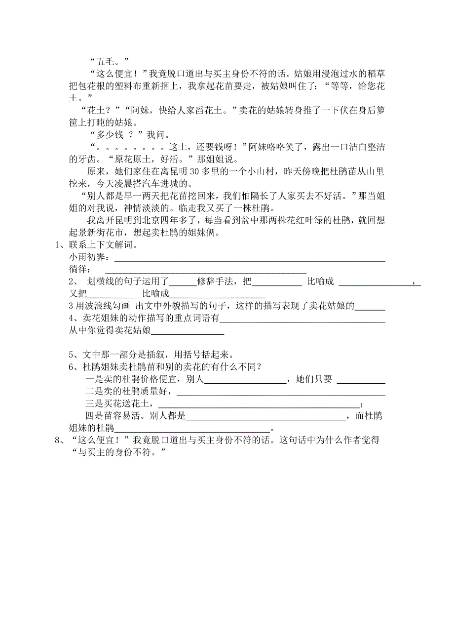 小学5年级拼音、近反义词、名言警句_第4页