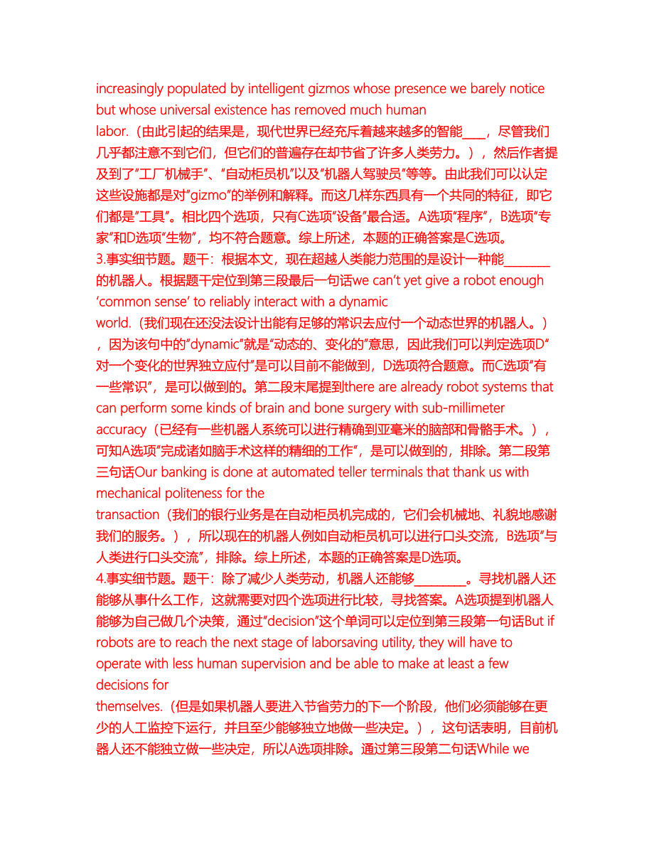 2022年考博英语-西南科技大学考前拔高综合测试题（含答案带详解）第26期_第4页