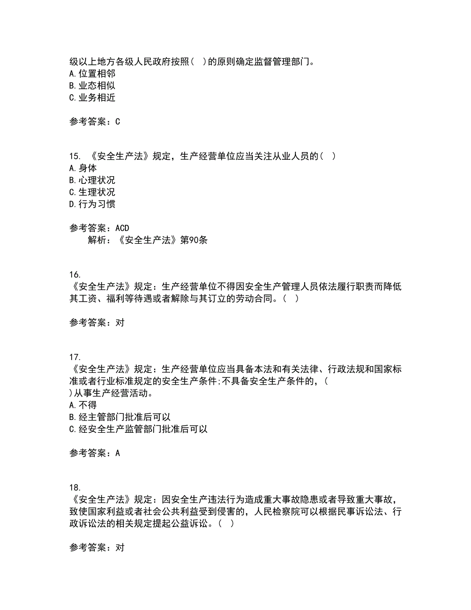 东北大学21秋《煤矿安全》在线作业三满分答案4_第4页