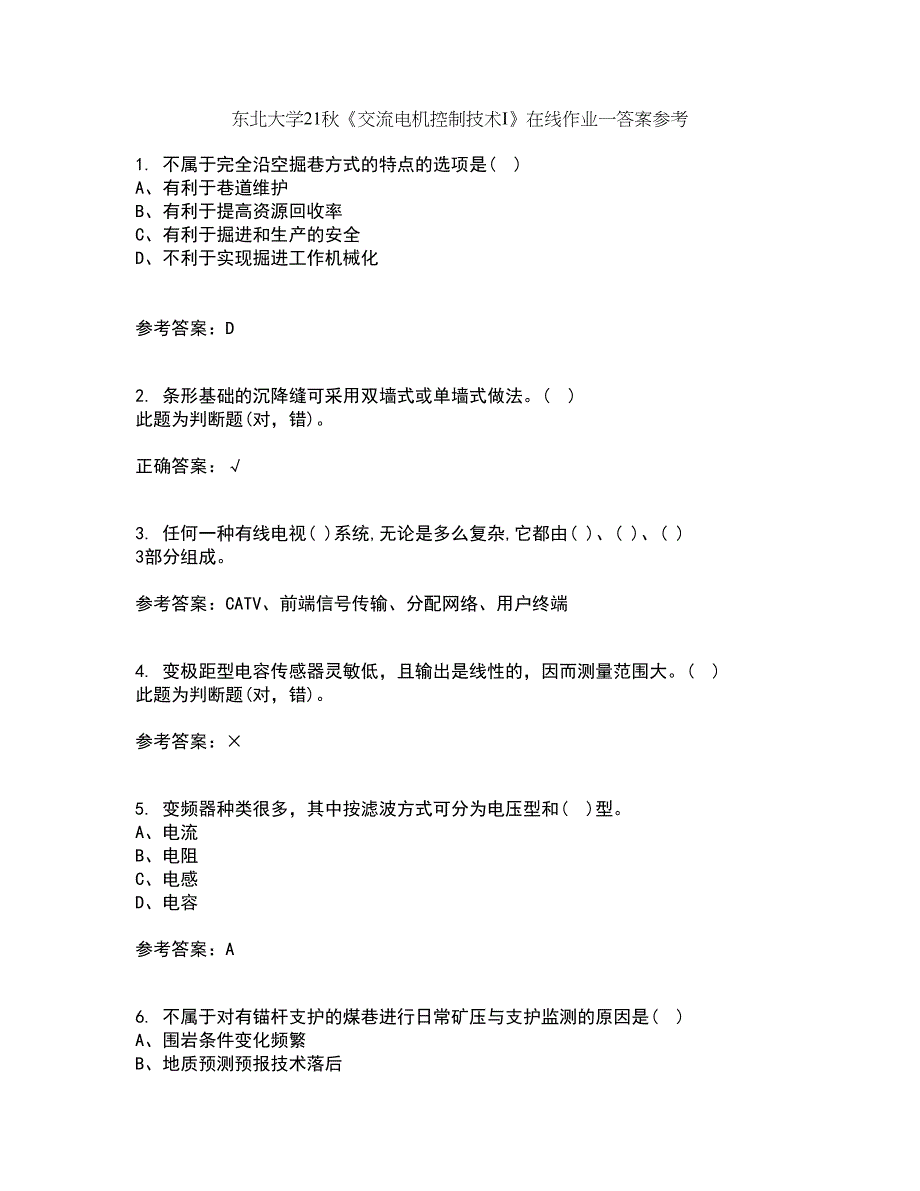 东北大学21秋《交流电机控制技术I》在线作业一答案参考69_第1页