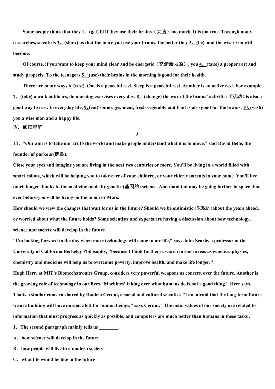 2023届甘肃省甘南州夏河中学中考英语模拟精编试卷(含答案解析）.doc_第3页