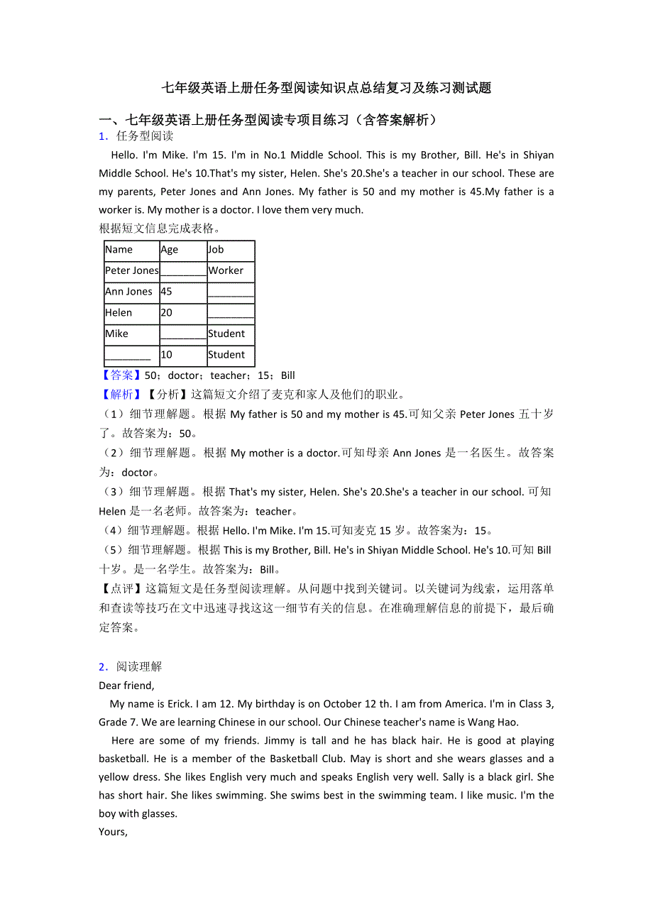 七年级英语上册任务型阅读知识点总结复习及练习测试题.doc_第1页