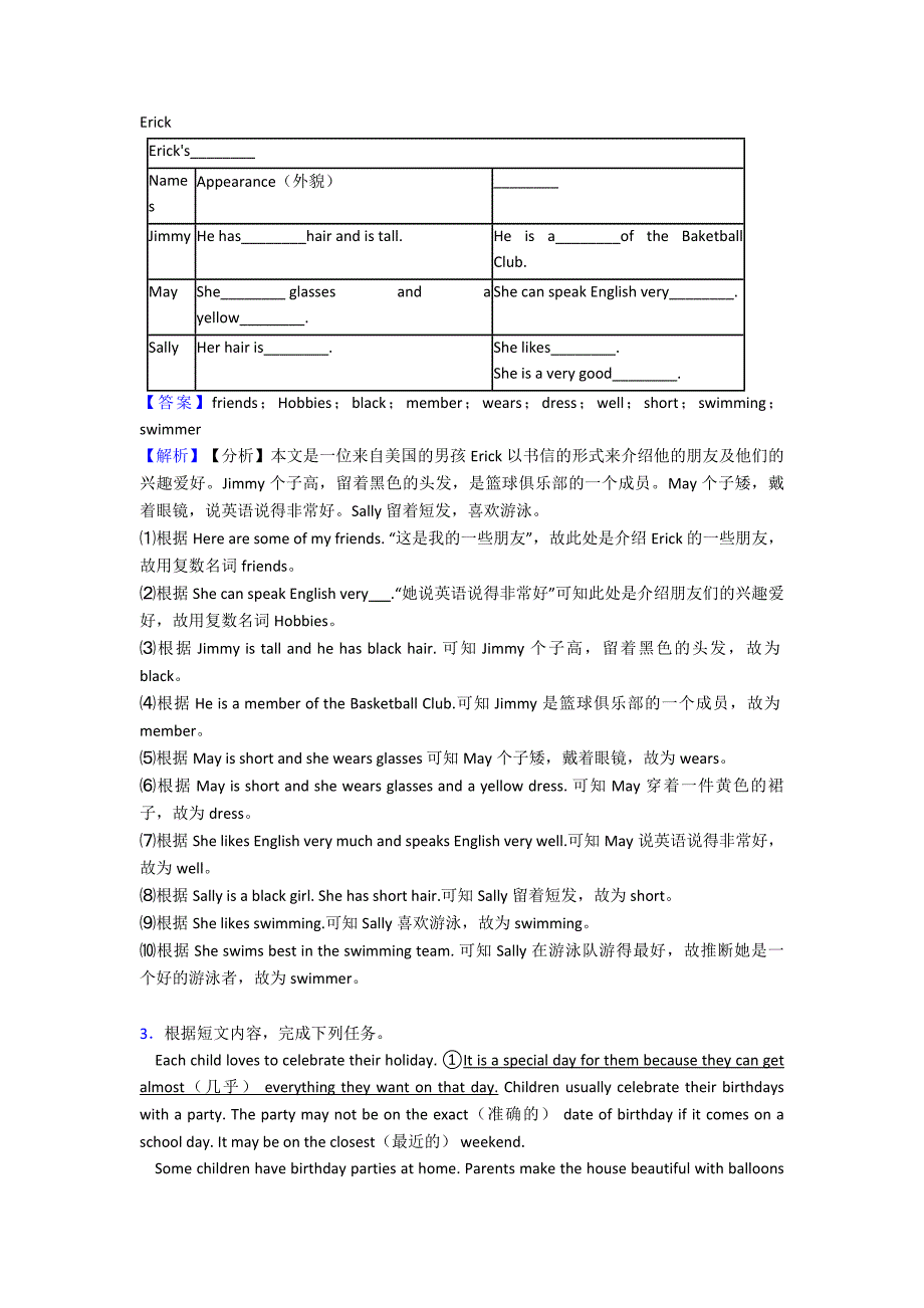 七年级英语上册任务型阅读知识点总结复习及练习测试题.doc_第2页