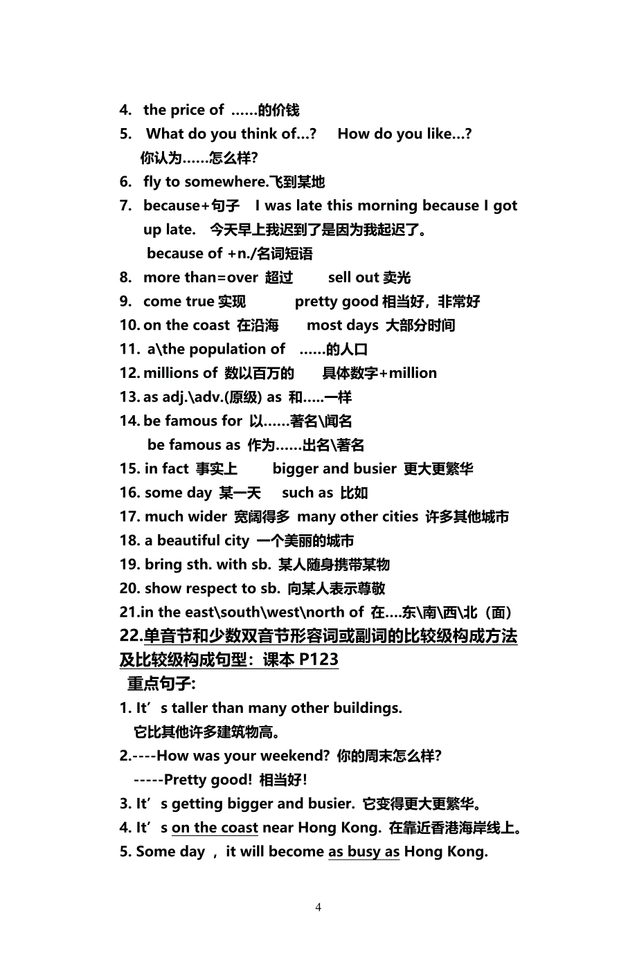 外研版八年级英语上册总复习知识点归纳;_第4页