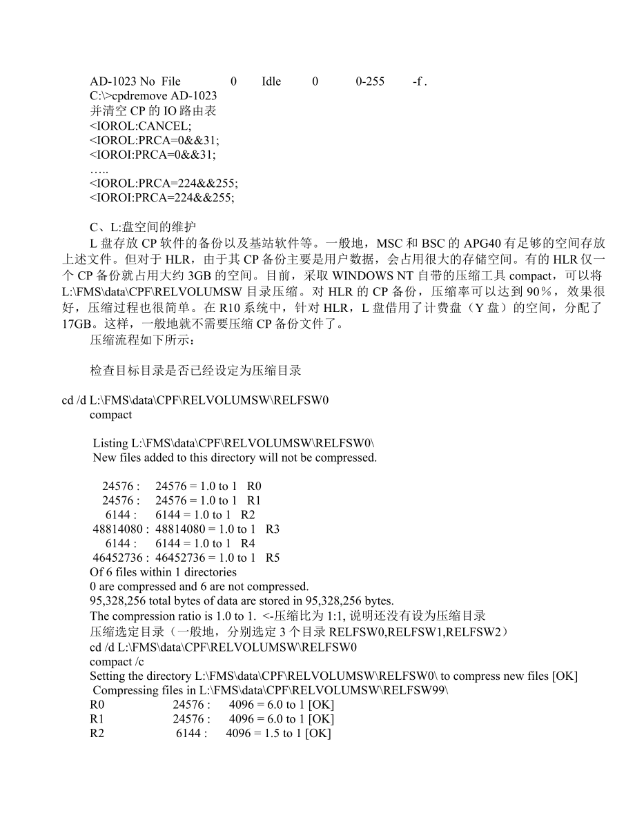 (精品)全国爱立信GSM设备典型案例分析与维护经验汇总_第4页