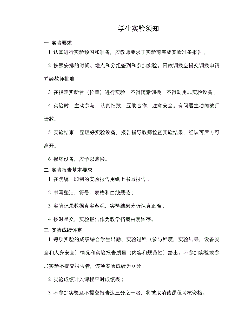 医学数字信号处理实验指导书_第2页