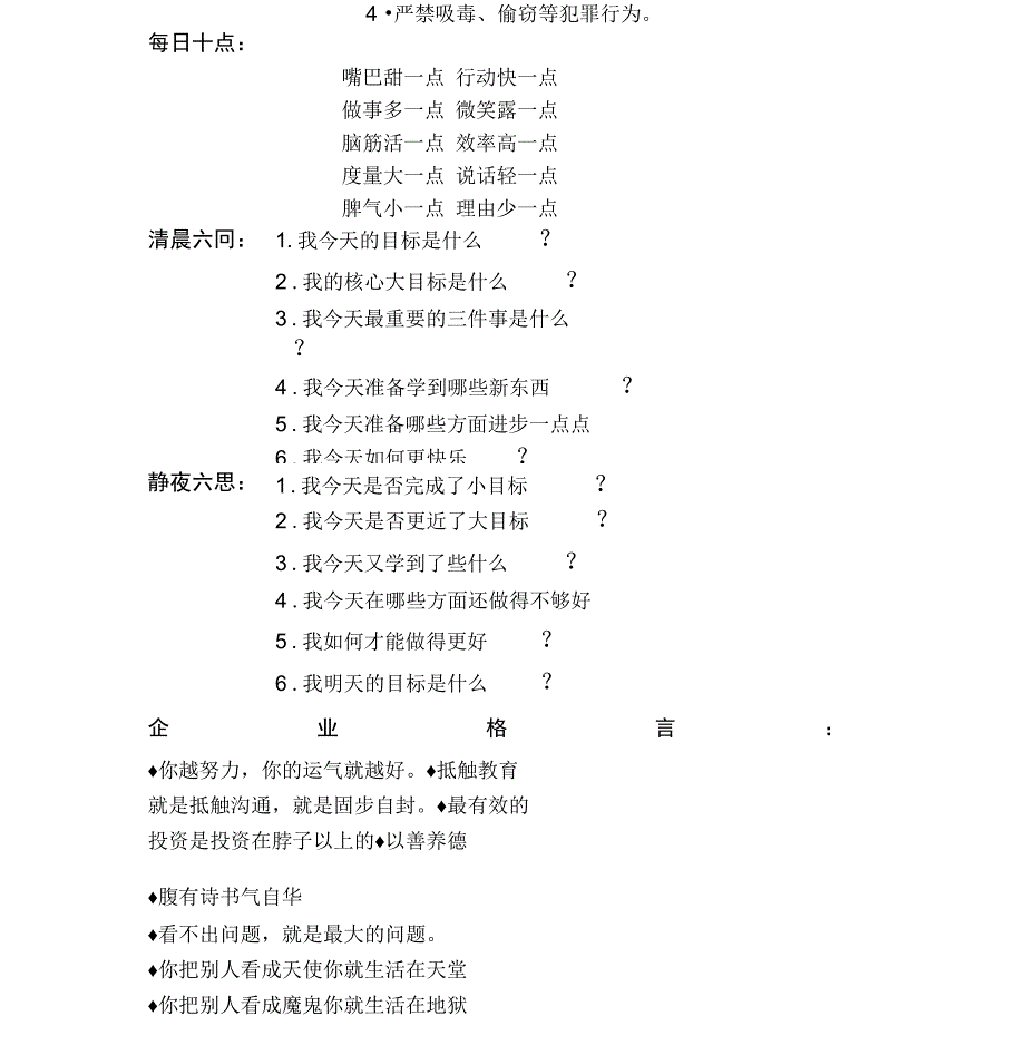 美容院企业文化_第3页