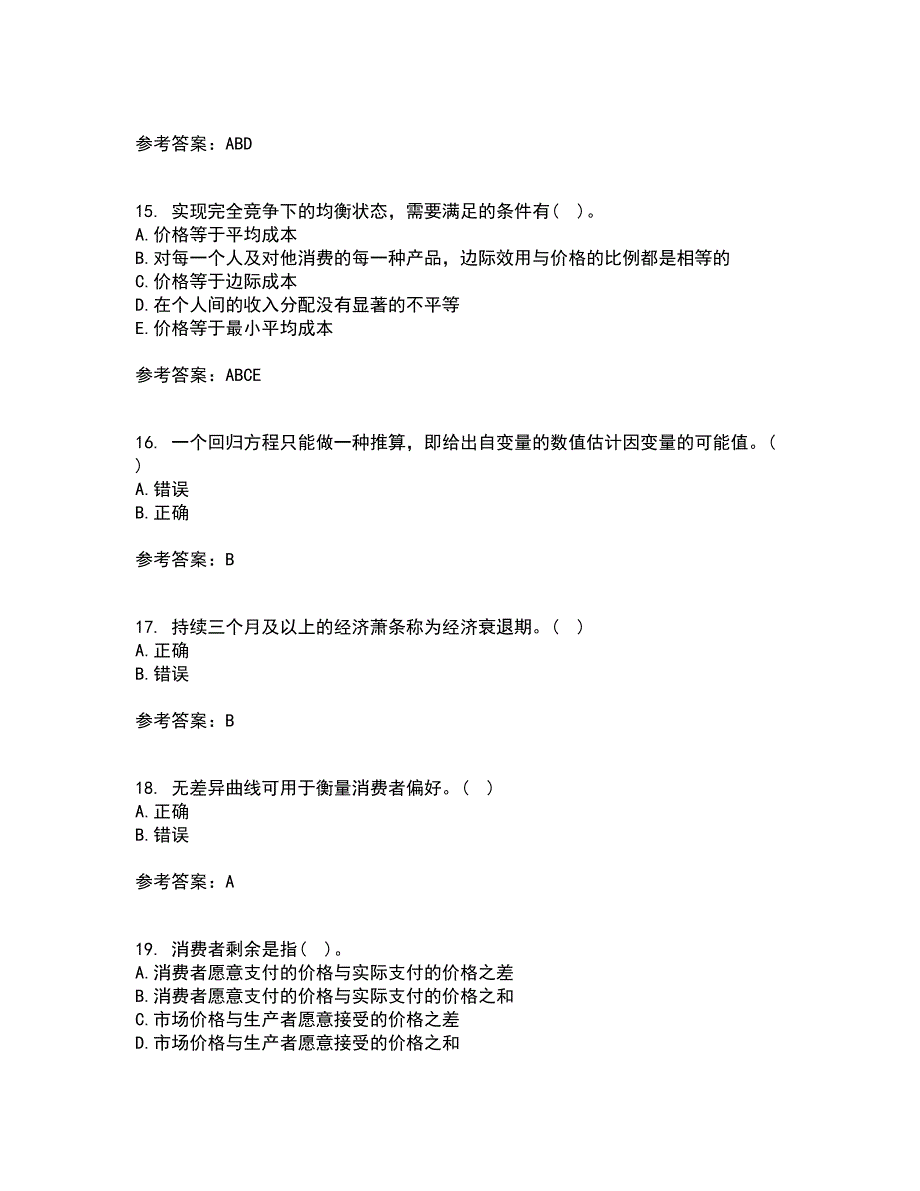 东北大学21春《经济学》在线作业三满分答案77_第4页