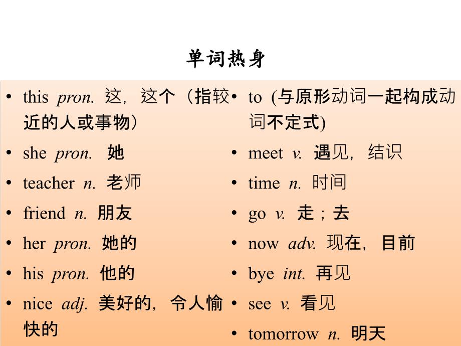 外研版七年级英语上册课件StarterModule1Unit3共12张PPT_第4页